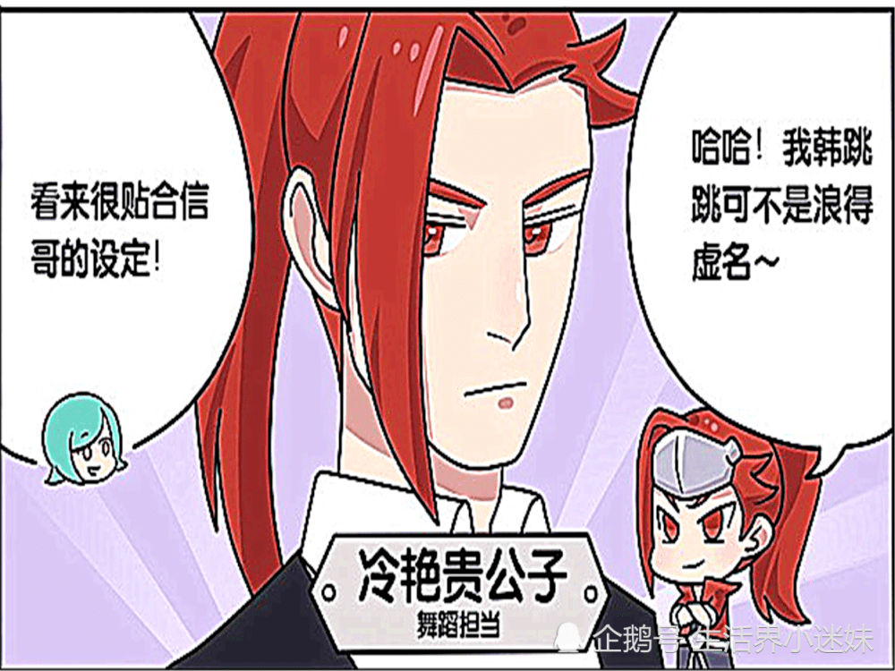王者萌萌假日峡谷男团各司其职诸葛亮成主力赵云是水蜜桃担当