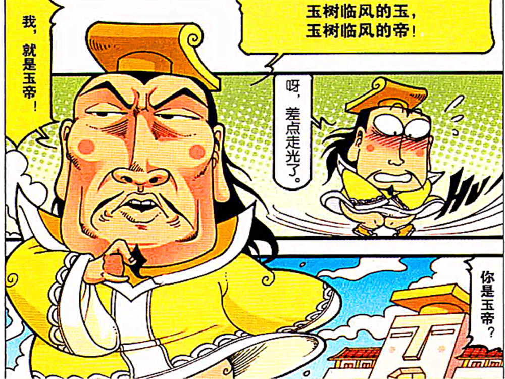 大话降龙玉帝真身现遭魔界刺客暗杀神魔大战触法直接秒怂