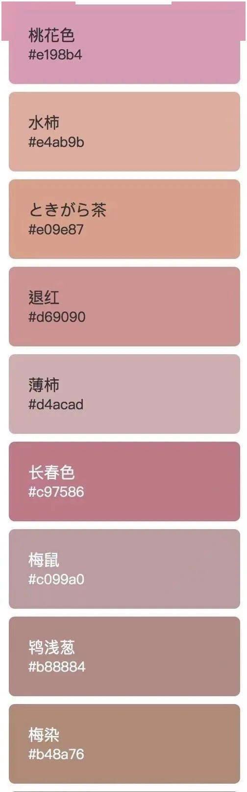 画画配色 | 超级搭的同色系颜色都在这,快来参考参考