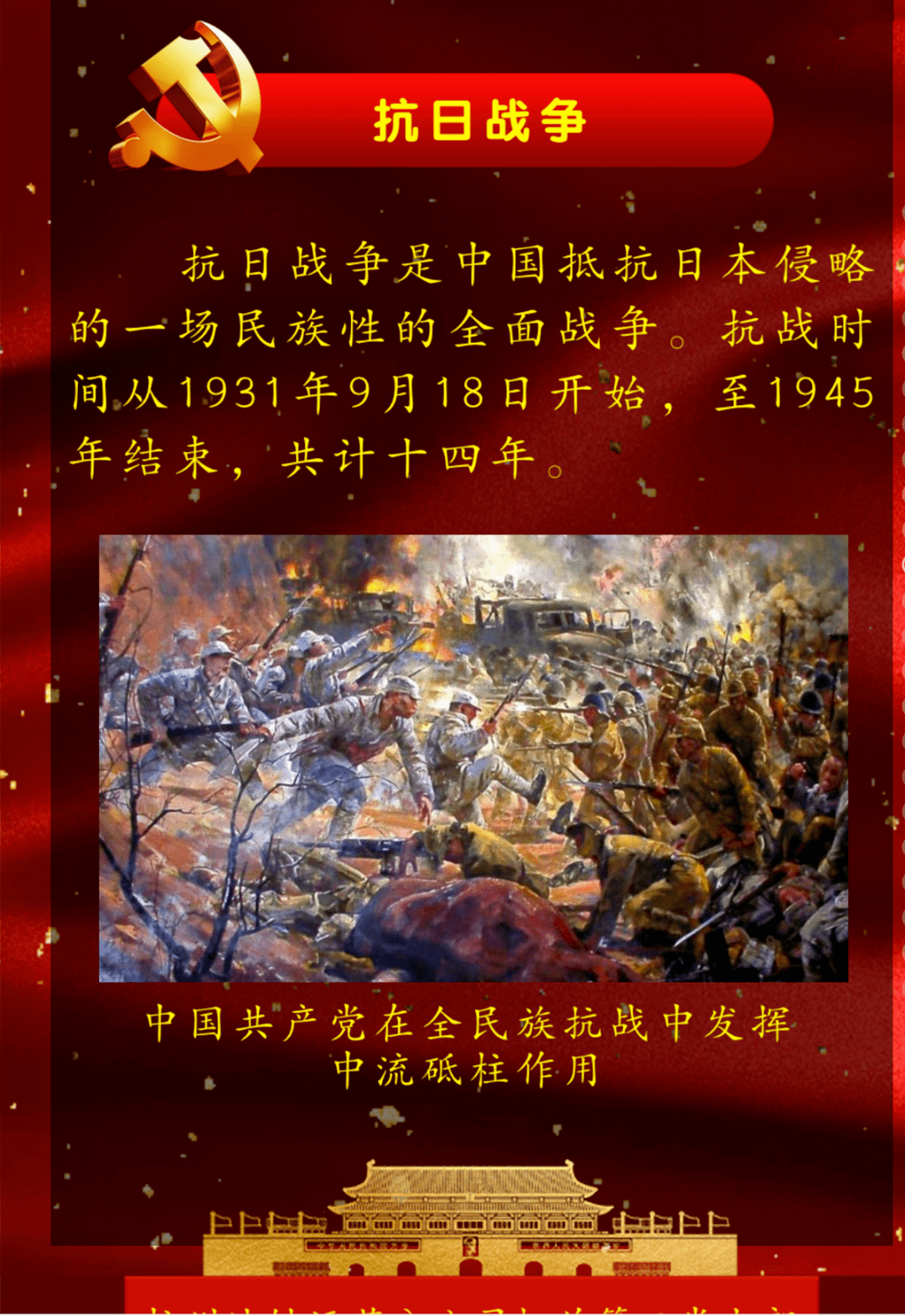 牢记党史砥砺前行