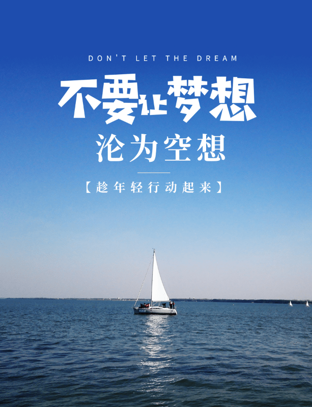 加油为自己不为将逝去的六月流泪,只为七