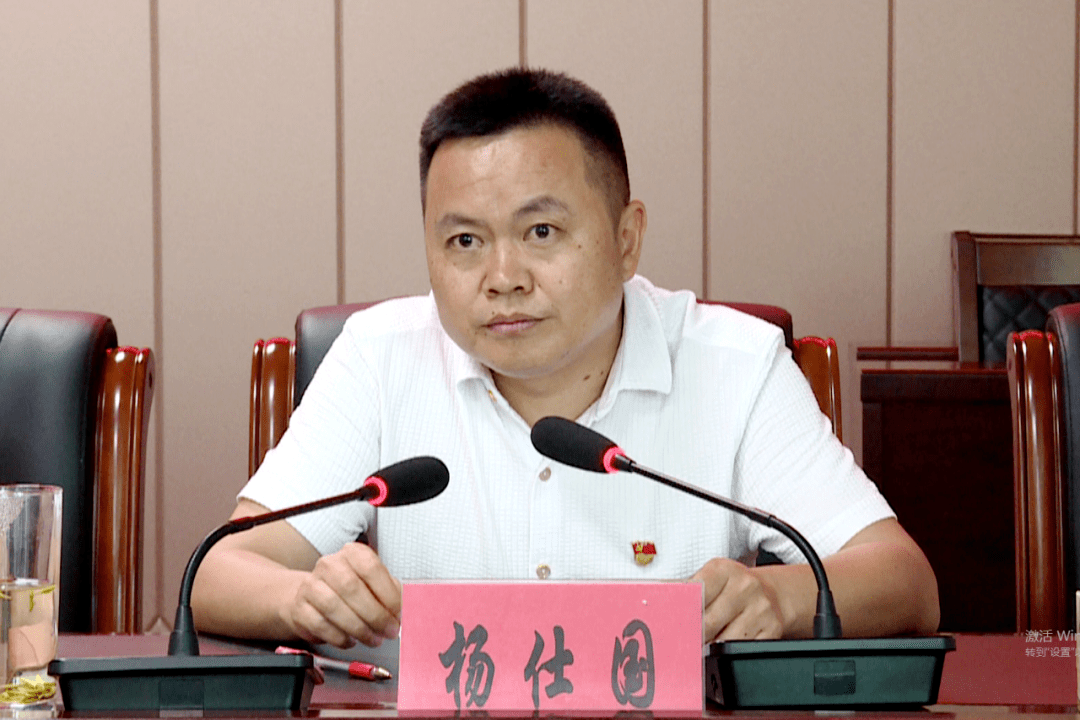 杨仕国对余庆县委书记亲自调度集体经济专项工作,出台专门服务措施