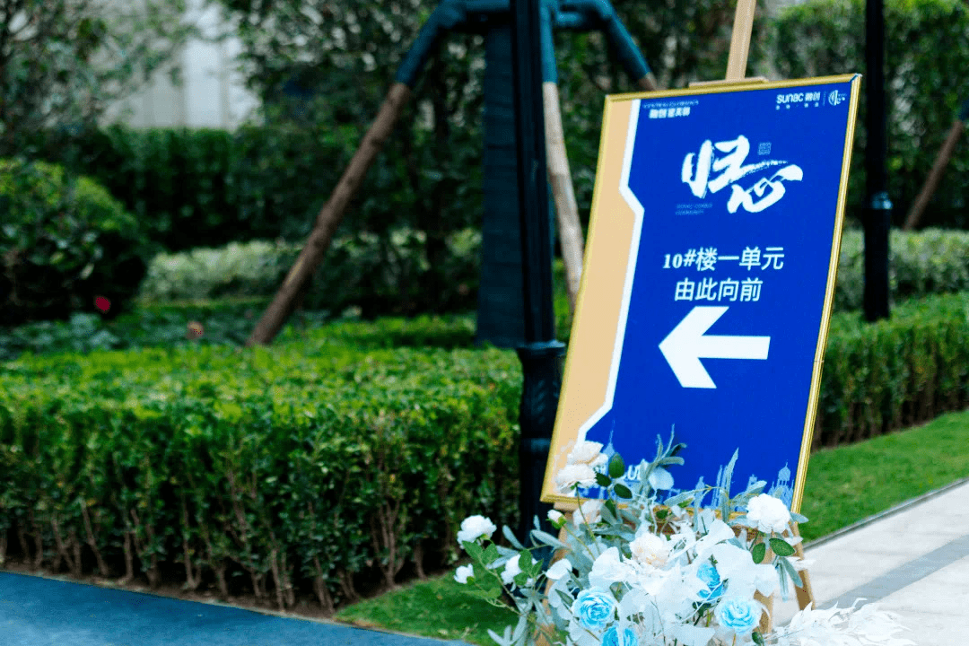 预鉴美好|融创星美御搅动楼市春水,震撼交付中