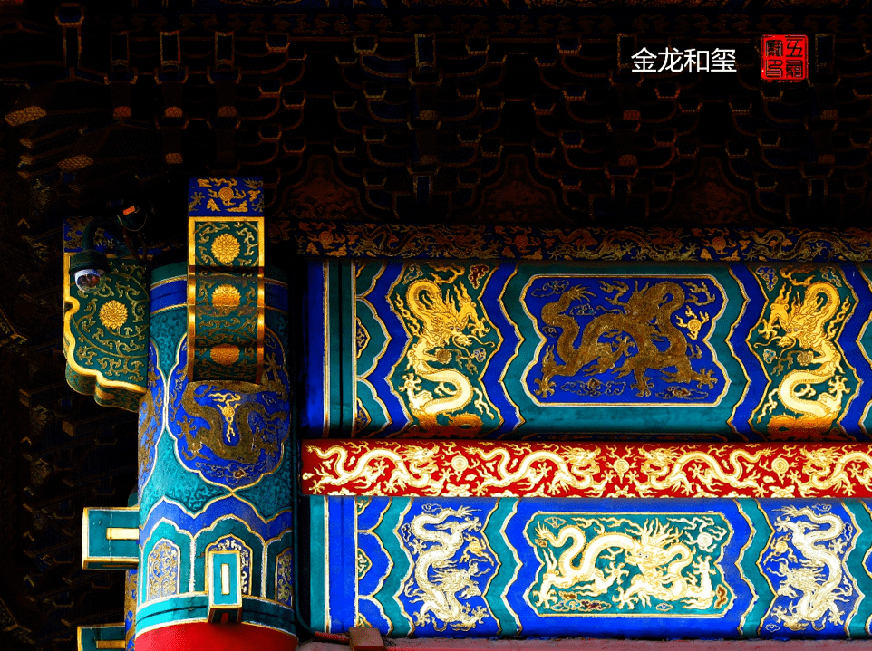 紫禁城里寻金记5金龙和玺