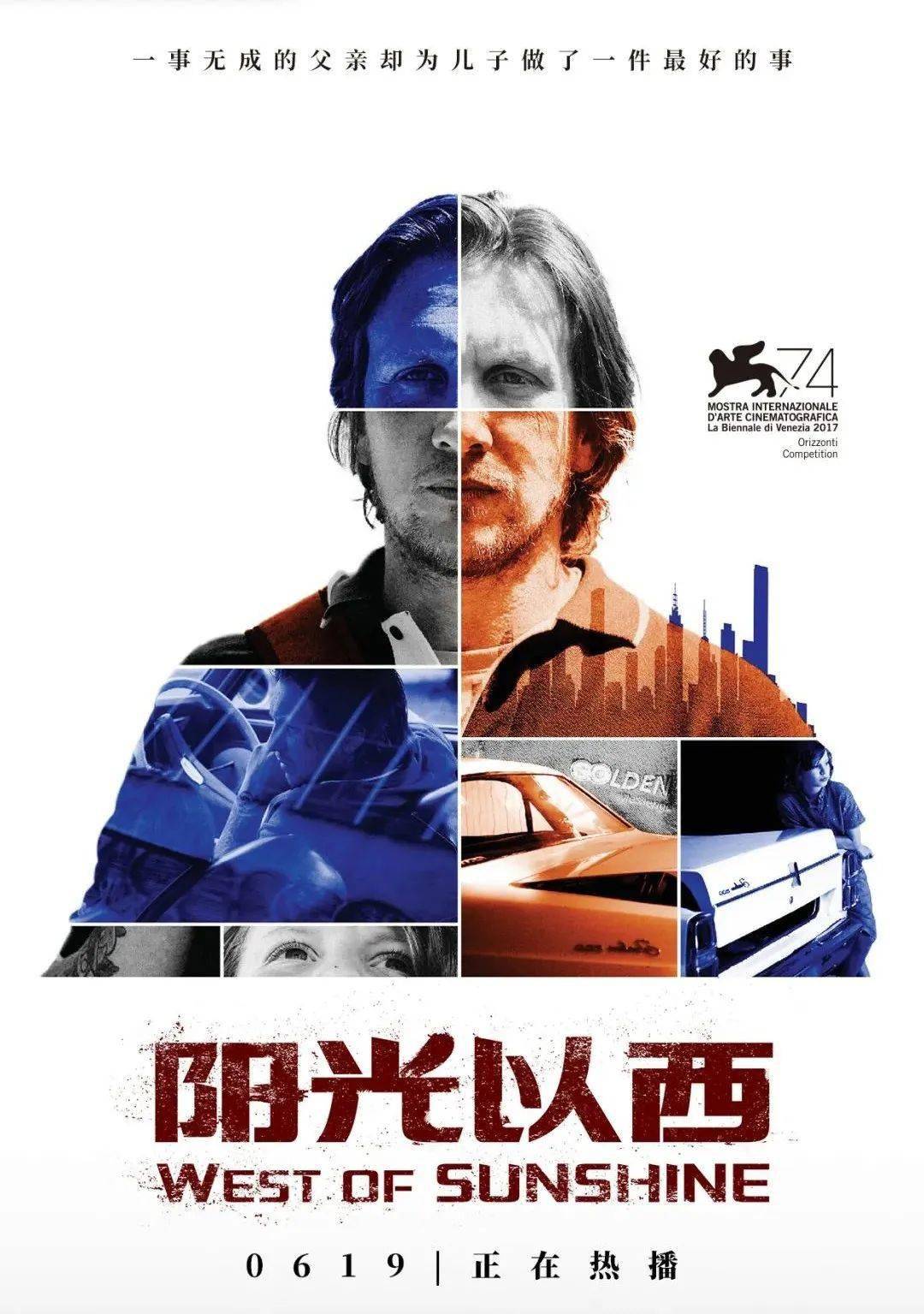 曾提名第74届威尼斯电影节地平线单元最佳影片奖的澳大利亚电影《阳光