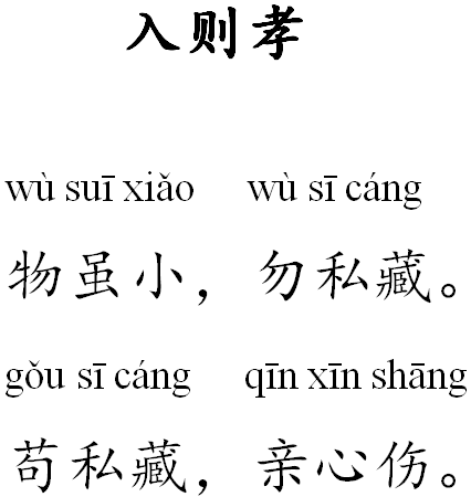 脾气古怪的斑比|睡前故事no.710