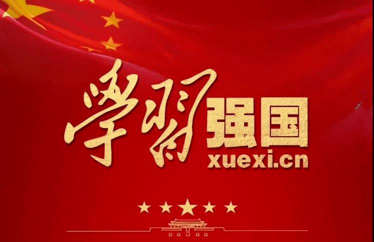 学习强国快来看第二季度学习之星和优秀学习组织有你吗