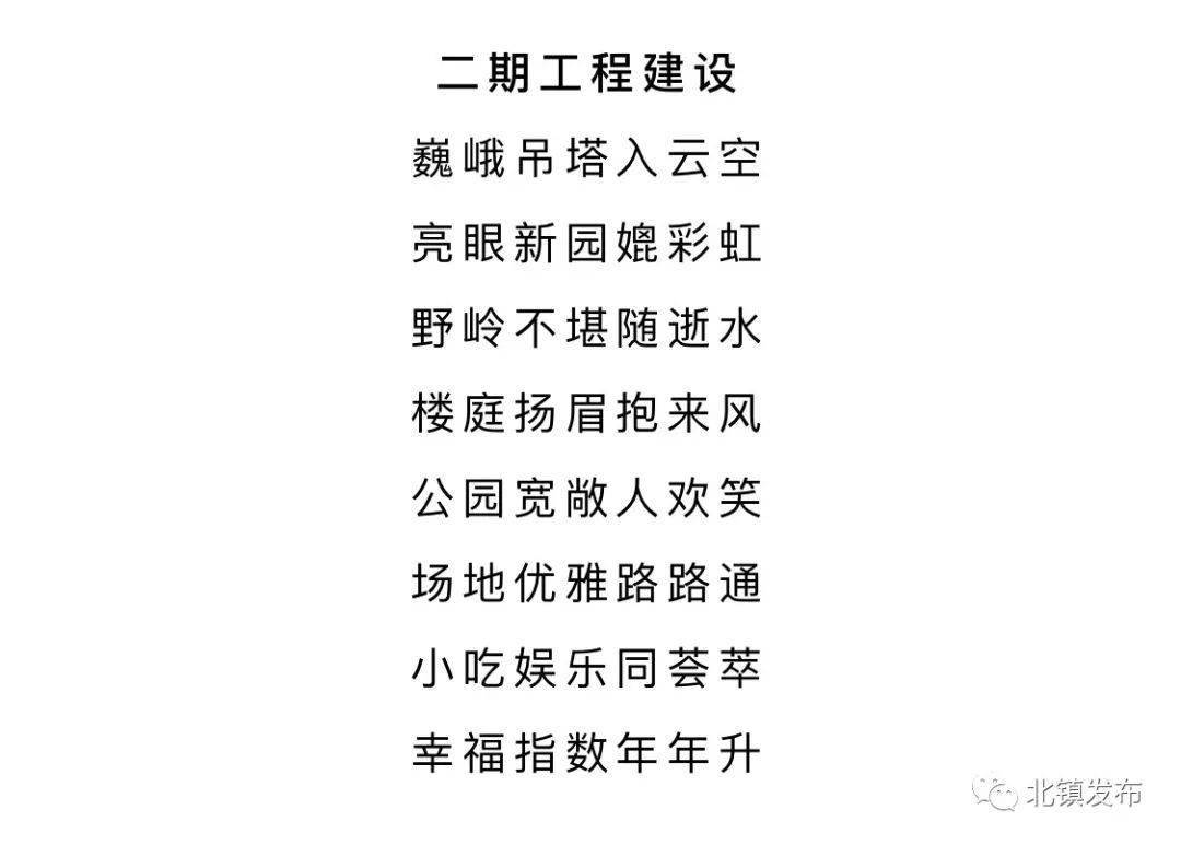 公园景色打油诗图片