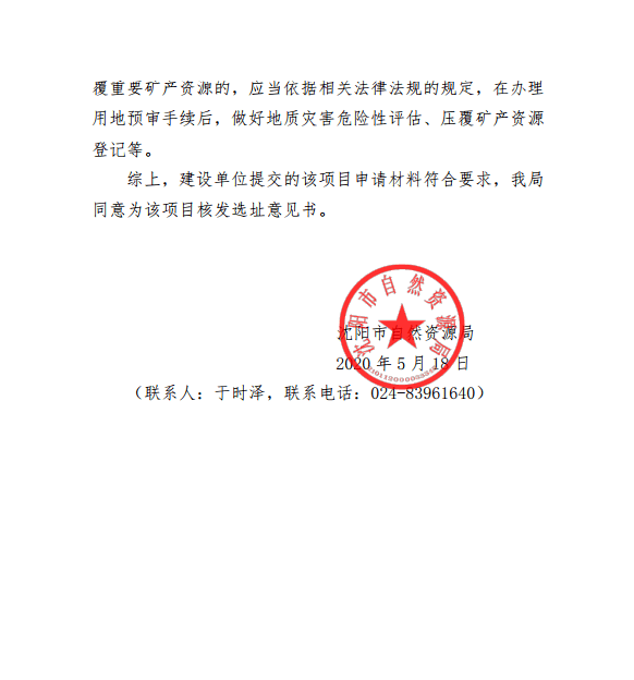 内资项目资金到位证明怎么填 来自搜狐网