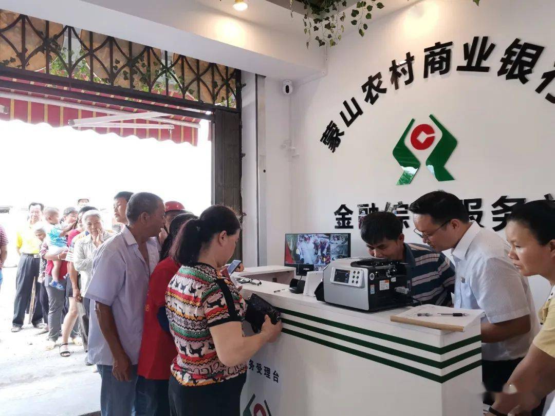 "升级版"农村金融综合服务站助力脱贫攻坚和乡村振兴