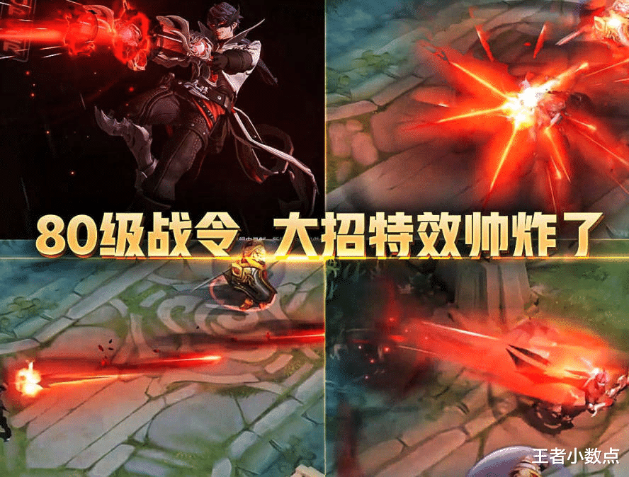 王者s20战令皮肤曝光80级不是李信或扁鹊而是高达13888的他