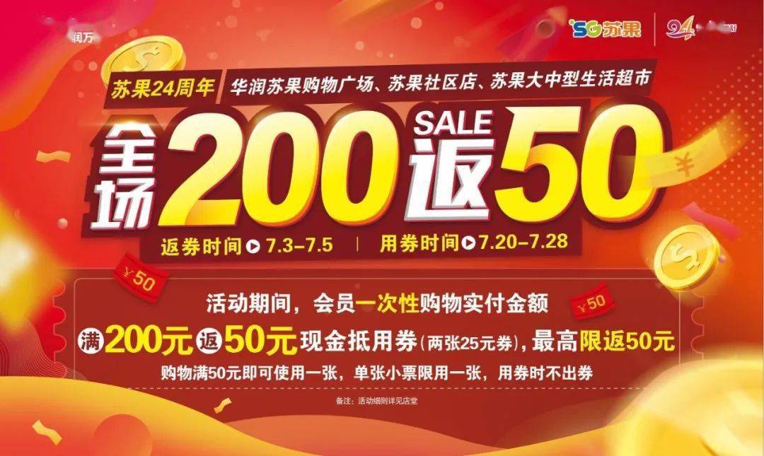 快报名! 奥运冠军张继科将空降苏果24周年庆"垂直健康跑"
