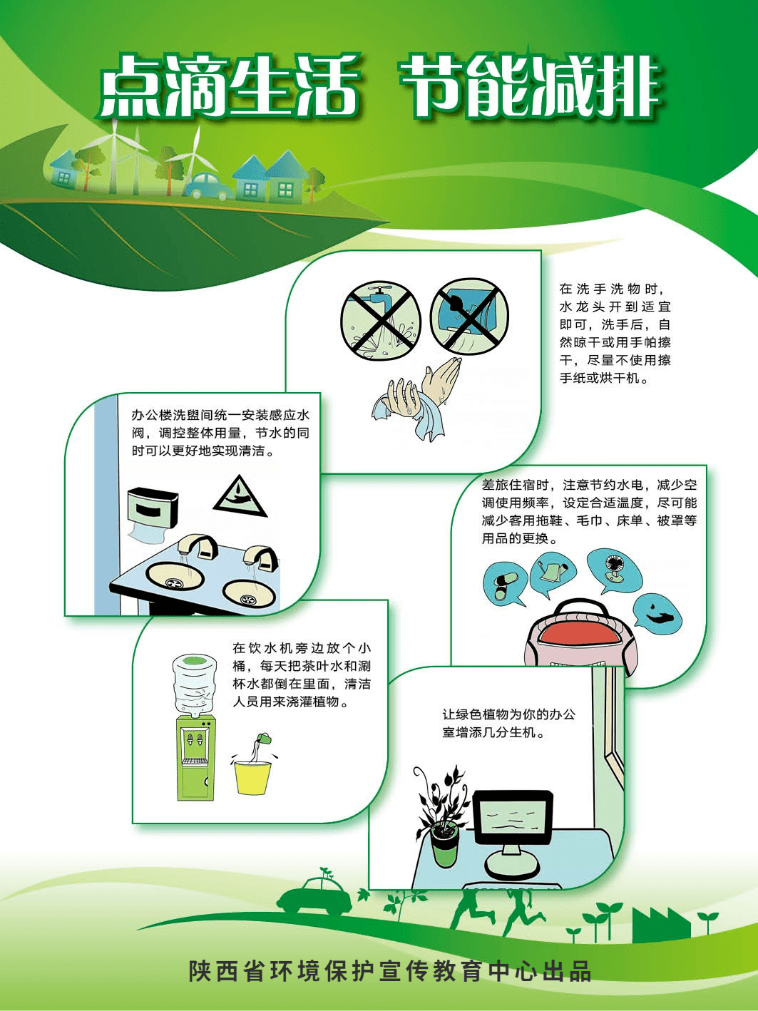 全国低碳日 | 如何低碳生活?如何节能减排?我们可以这样做!