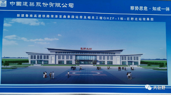 【重磅】巨野高铁北站建筑方案曝光!建筑面积9990㎡,两台六线!