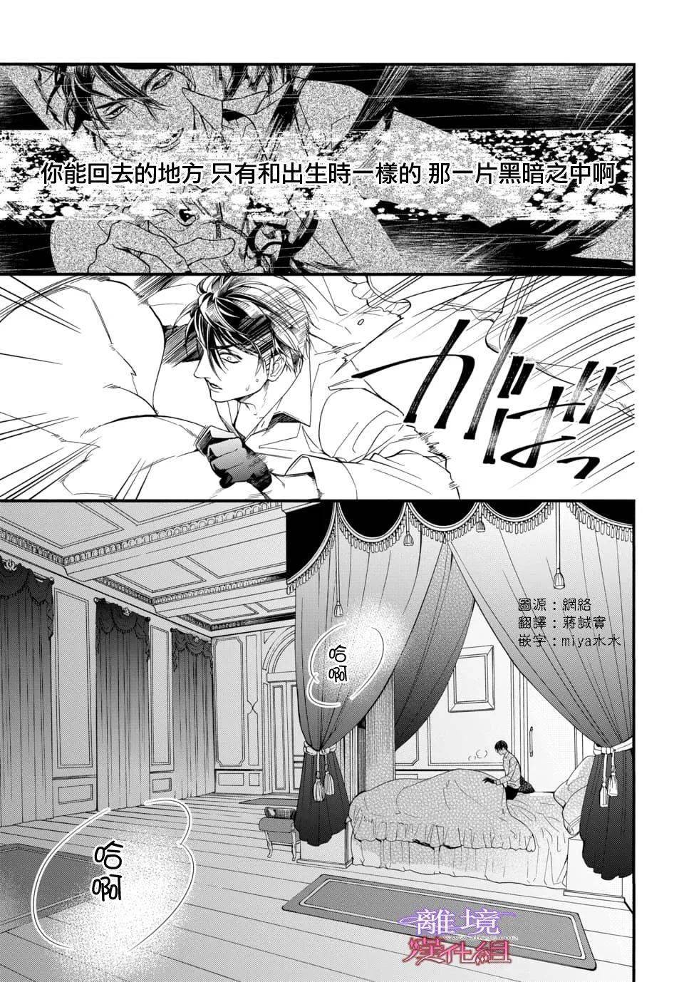 [离境]《修女与吸血鬼》ch.76[晓] 12p