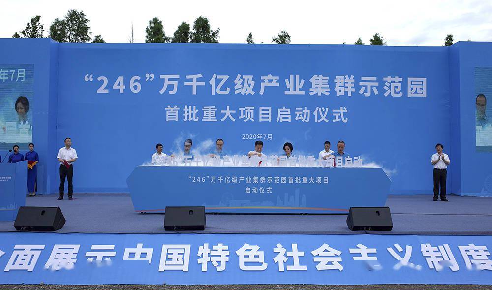 7月3日,宁波246万千亿级产业集群示范园首批重大项目启动仪式在北仑
