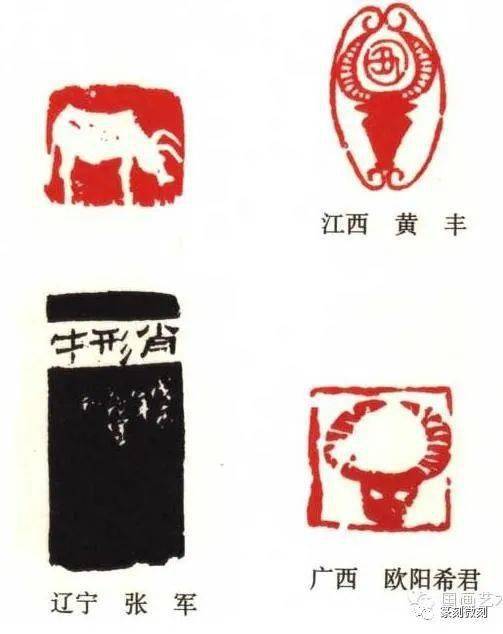 中国十二生肖之《百牛印谱》