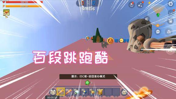 迷你世界百段跳跑酷今天凉风要重新证明自己的强大实力