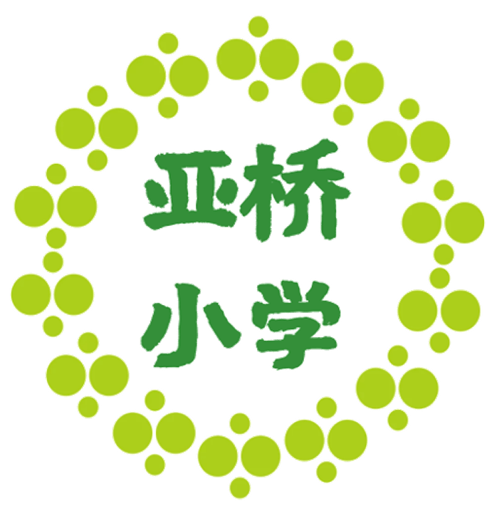 亚桥小学空中课堂心语在线三