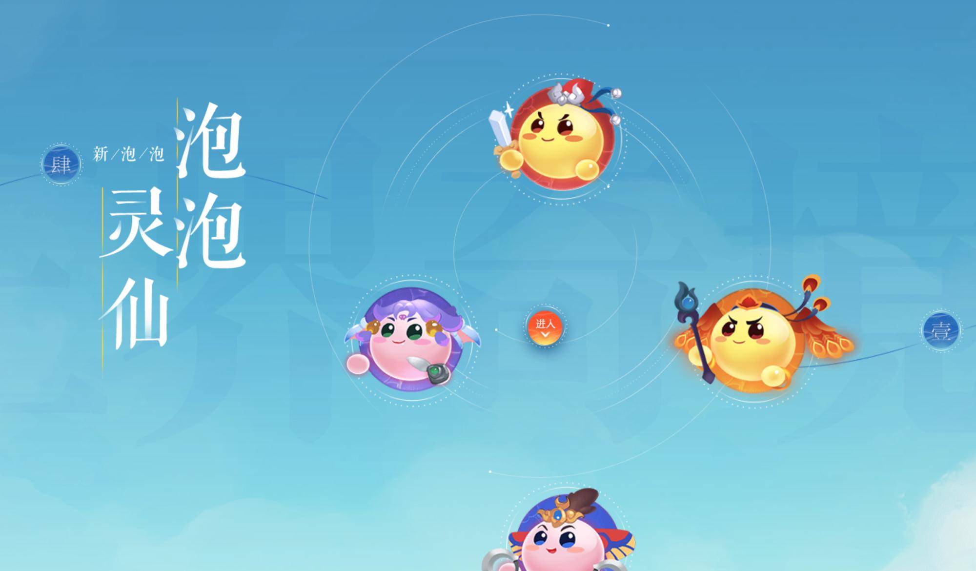 梦幻西游泡泡灵仙来临技能效果堪比神马变异召唤兽价格疯涨