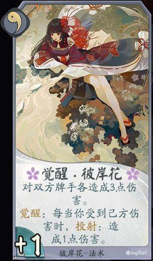 【阴阳师:百闻牌】"快攻七伤拳"彼岸花式神卡牌简析和初步构筑思路