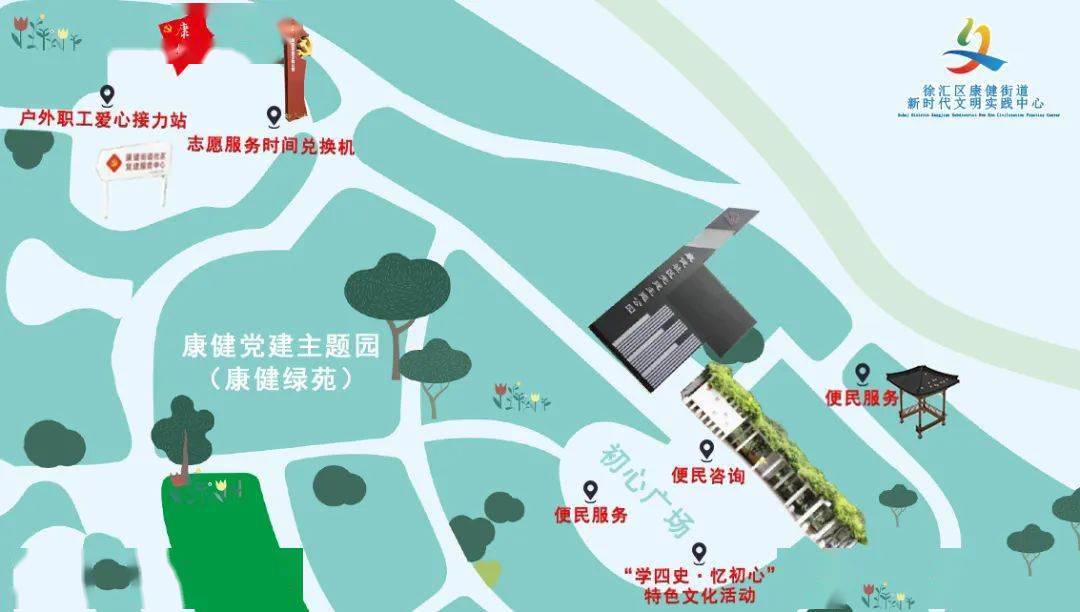 一大波资源奔你而来!康健街道新时代文明实践中心开启"会客"模式