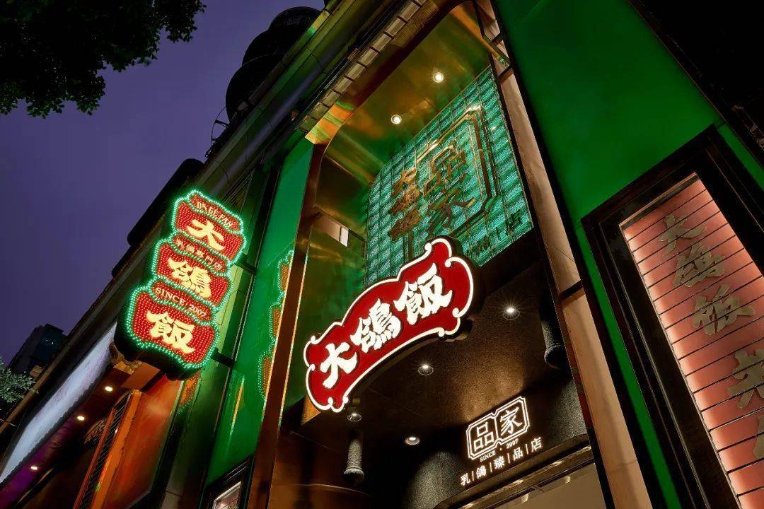 大鸽饭这设计你品!你细品!老西关的味儿太正了!