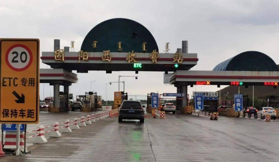 太好了包固一级公路实现etc快捷通行