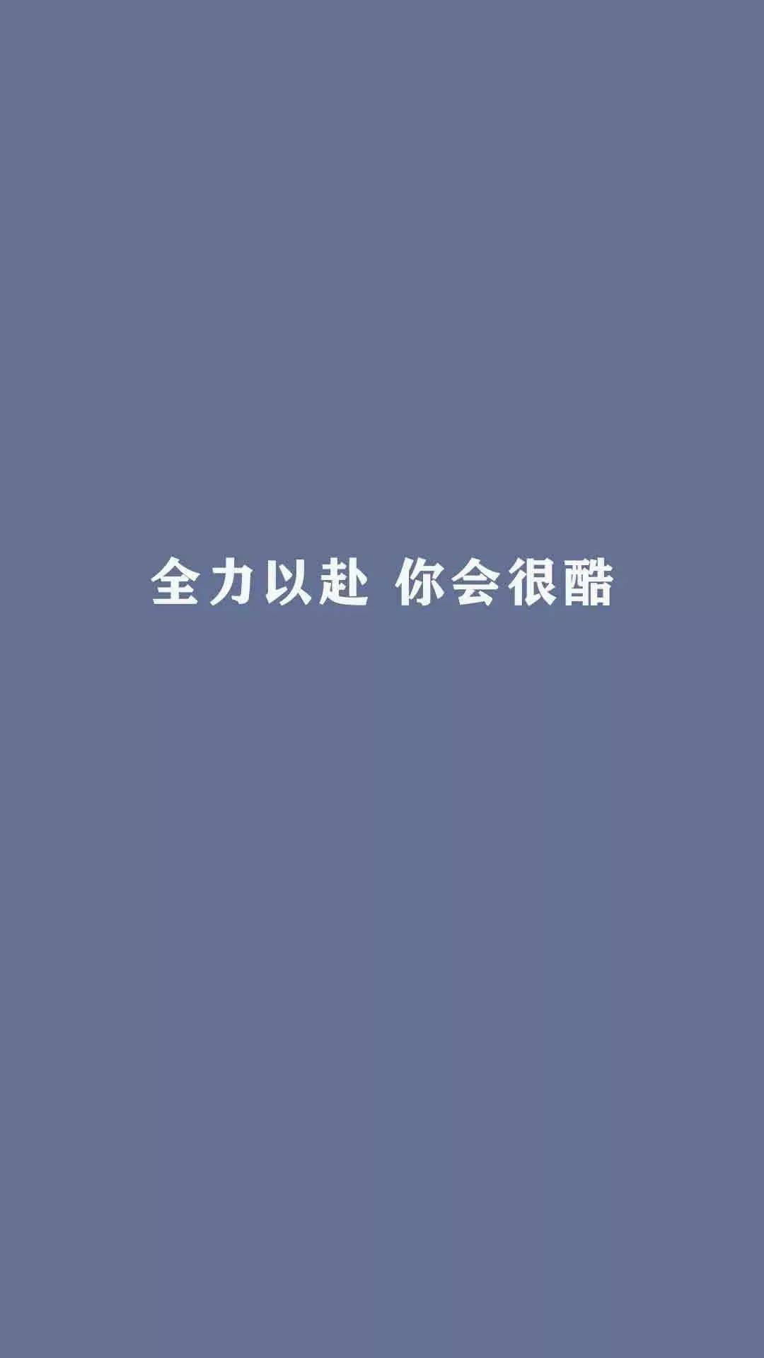 高考勵志壁紙十年寒窗為今朝我一定能行