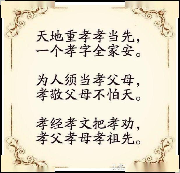 父母恩情似海深,人生莫忘父母恩