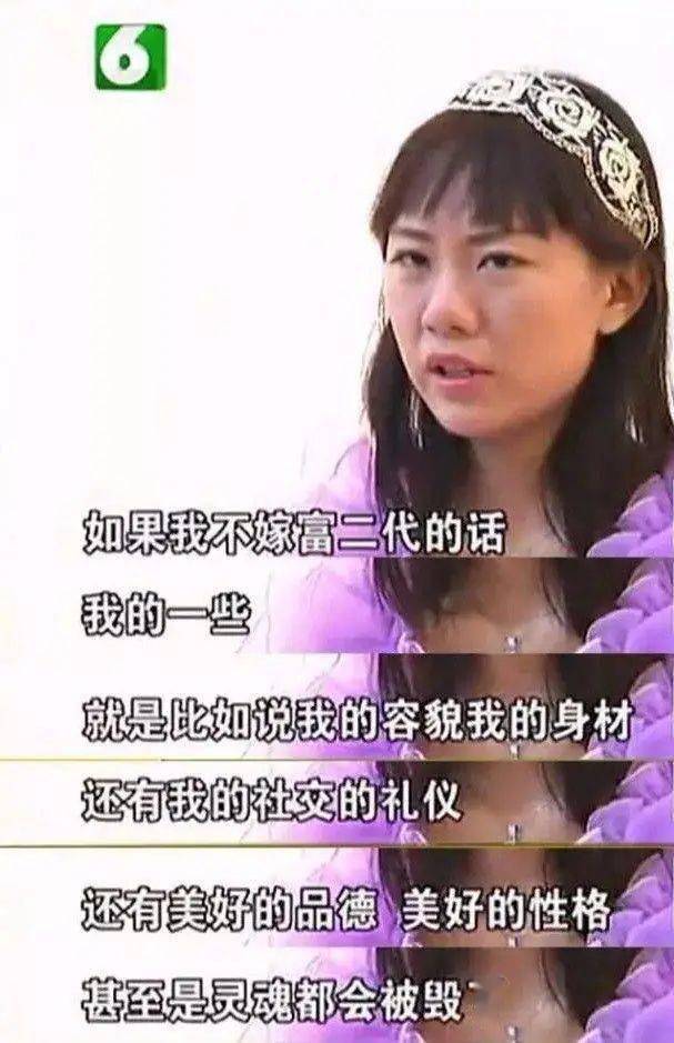 她的容貌,身材,社交礼仪,她说如果自己不嫁给富二代的话,身价两千万的