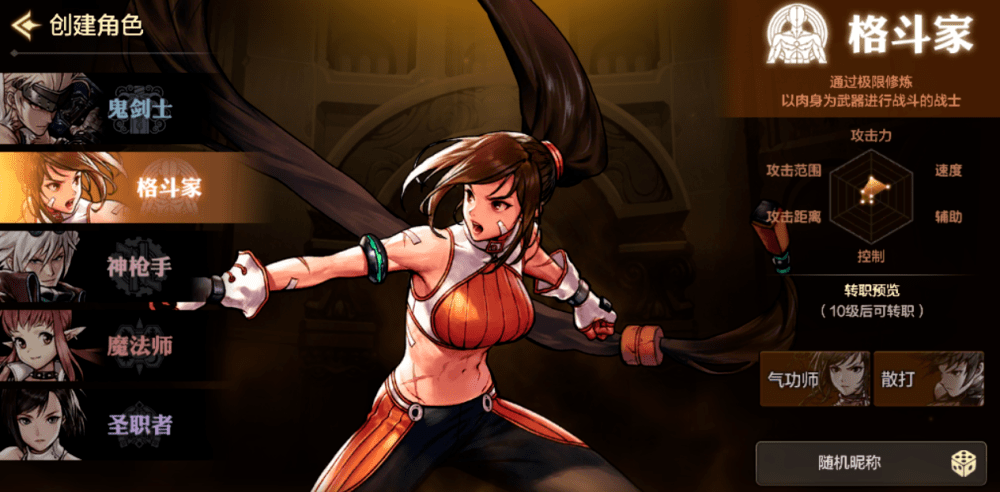 dnf手游格斗家转职对比!