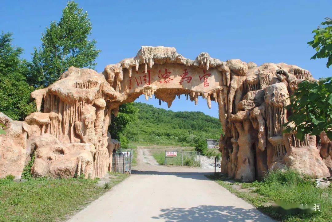 官马溶洞风景区