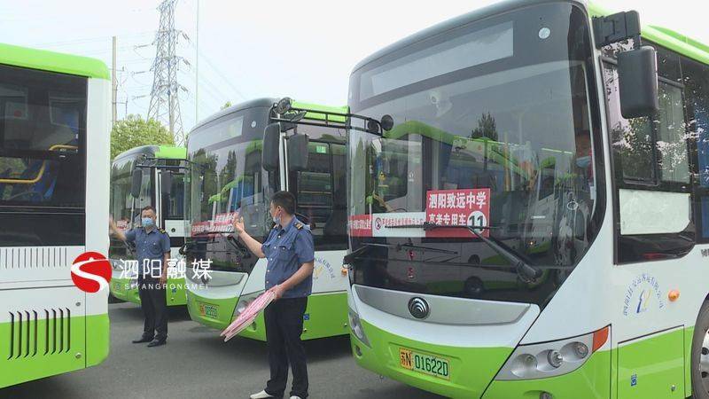 泗阳:40辆崭新新能源公交车整装待发为高考学子保驾护航