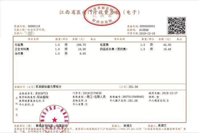 中新网南昌7月6日电 (袁汝晶)江西省财政厅6日消息,《江西省全面推行