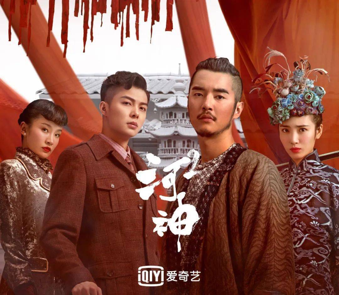 「河神2」四大看点曝光,今晚一起探寻津门迷案真相