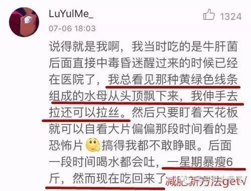 你肯定會很好奇為啥這麼多人中毒後的反應都是看見小人,科普來一發!