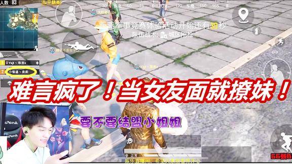 难言当女友面去撩妹下一秒难言这招看傻网友这套路真深