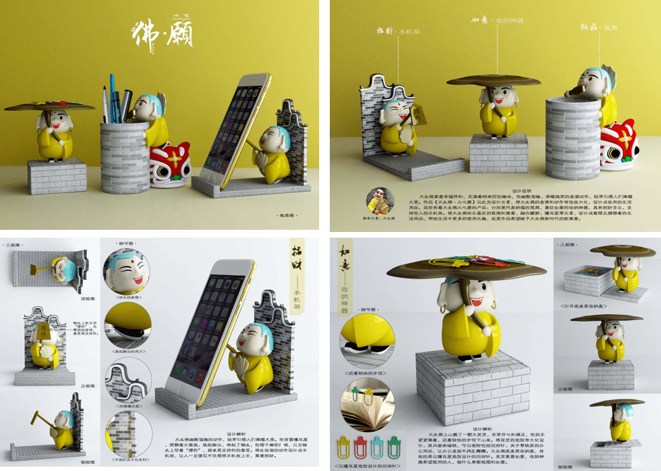 456选30南海文翰樵山文创产品设计大赛决赛获奖作品出炉
