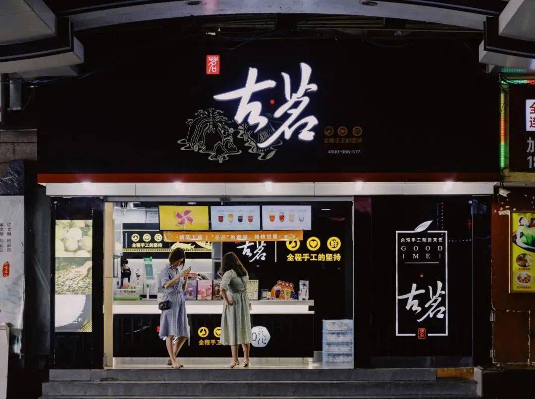 古茗获融资 注册资本超1亿元_上市
