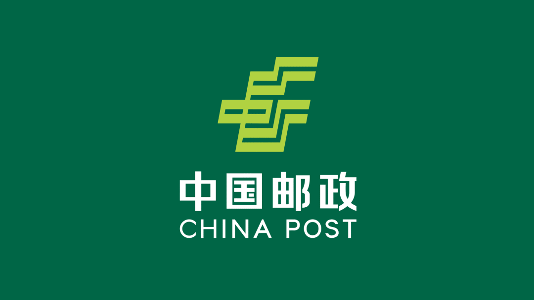 中国邮政字体设计图片