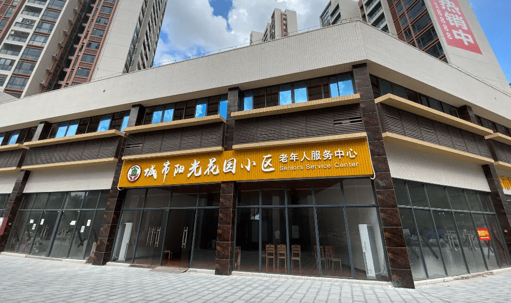 肇庆这15个社区"养老院"全部建成!