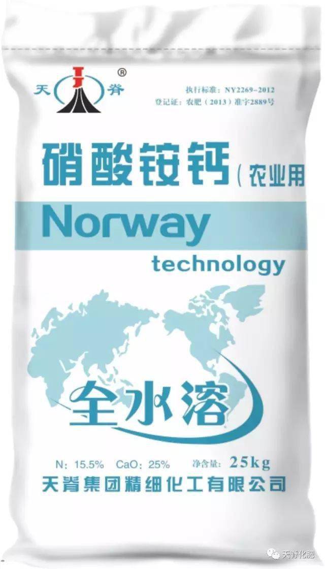 尚品天脊 | "肥中贵族"——天脊牌硝酸铵钙(农业用)