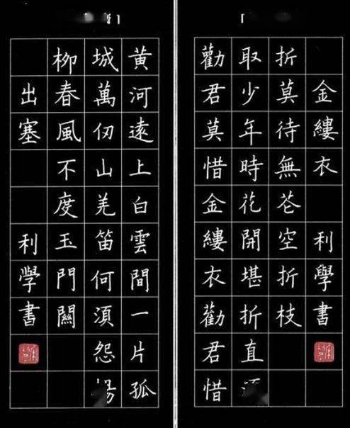 硬筆書法作品落款格式豎寫橫寫作品欣賞