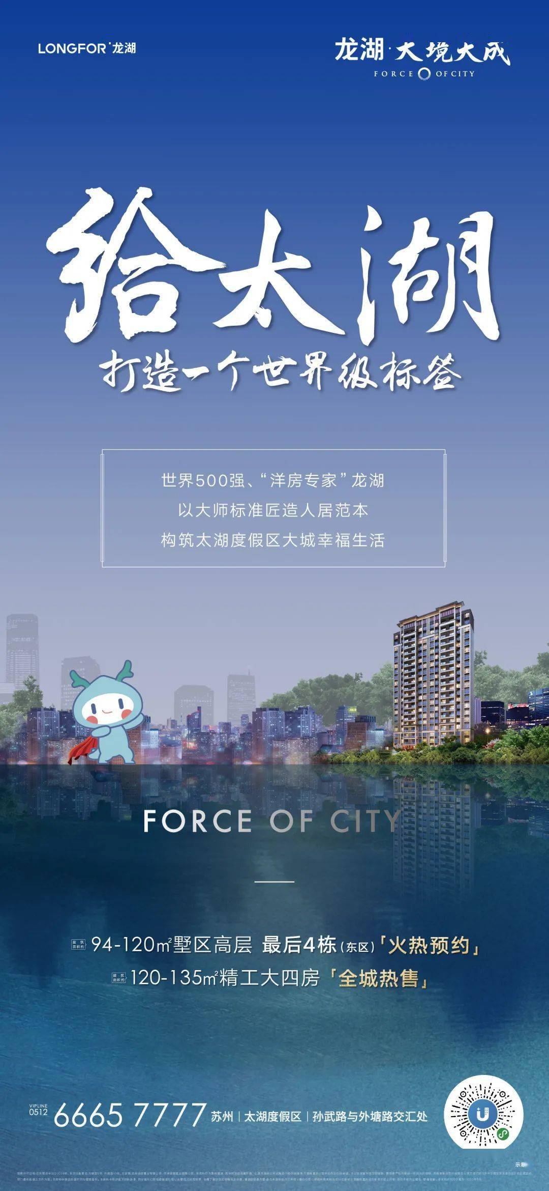 视频tod改变世界的力量▲系列海报tod诞生全新伟大▲系列海报地标综合