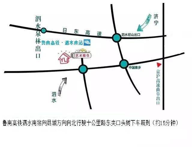 泗水南站带您领略尚儒研学基地