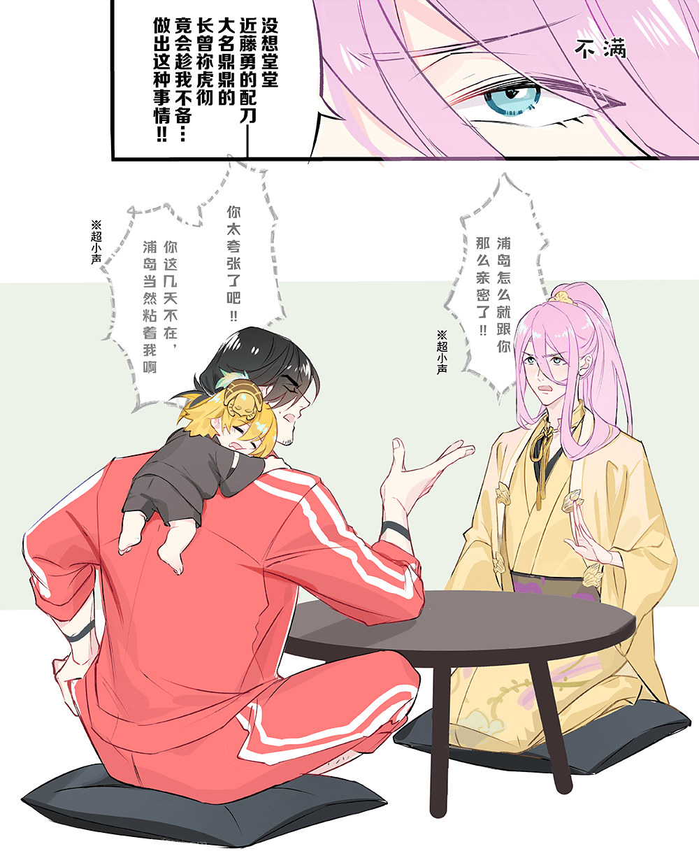 短漫蜂蜂好主动投怀送抱长蜂