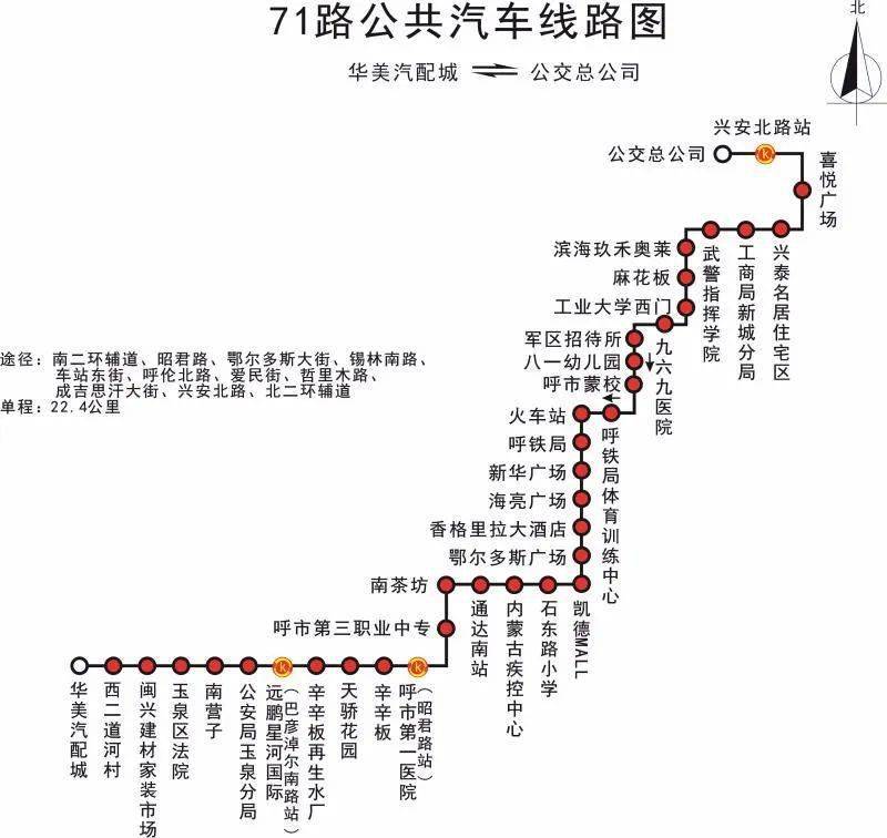 提醒呼和浩特市两条公交线路有调整看看有你常坐的吗