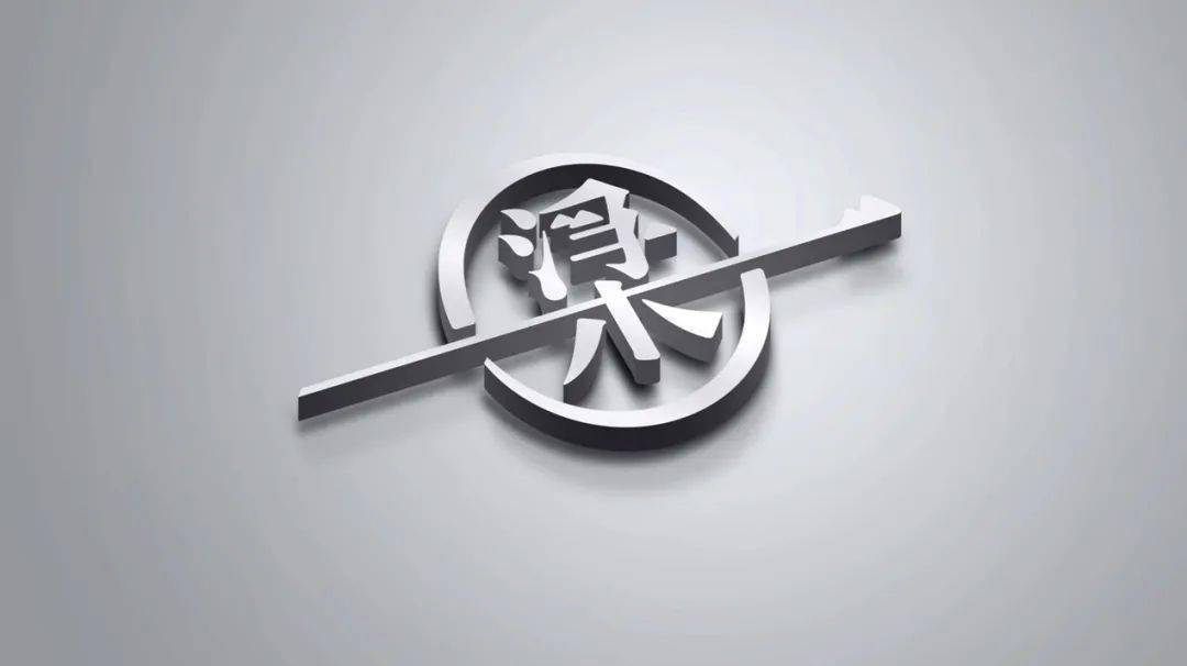 速速围观余生浮梁城市品牌logo来啦征集您的意见