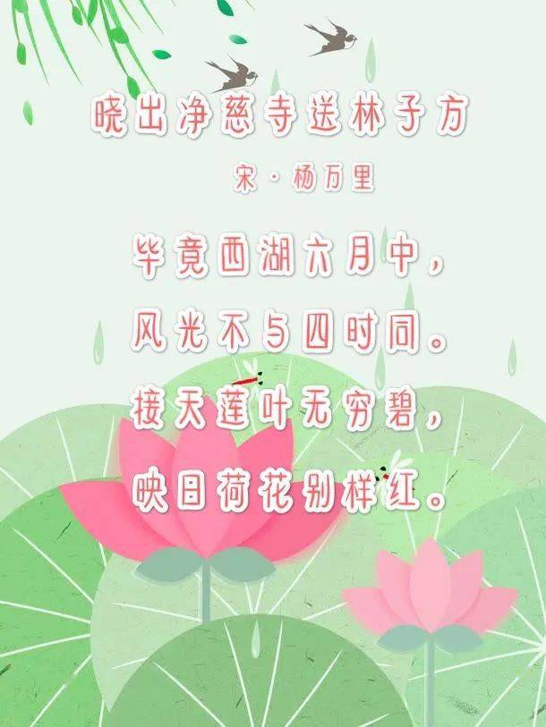 萌宝学诗读诗画诗唱诗尽在小图姐姐的晓出净慈寺送林子方中